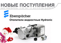 VH DAF: Отопитель жидкостный Hydronic D10W 24V