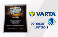 VH DAF: Вручение диплома официального партнера Johnson Controls
